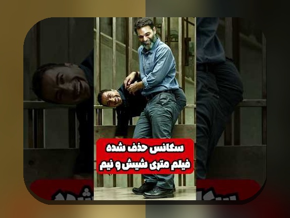 همه چیز درباره فیلم های ممنوعه و تاثیر آنها بر سایت شرط بندی در ایران